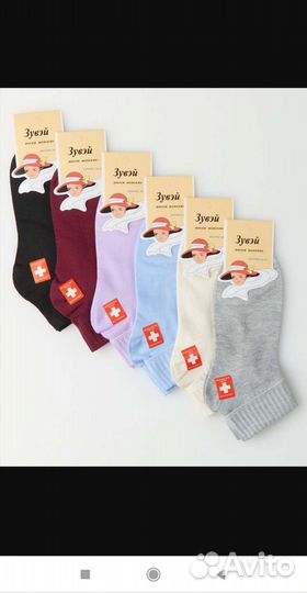 Носки женские медецинские