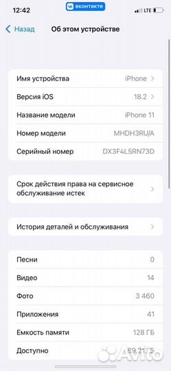 iPhone 11, 128 ГБ