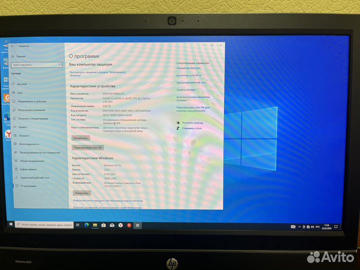 Моноблок hp core i5/4gb/320gb