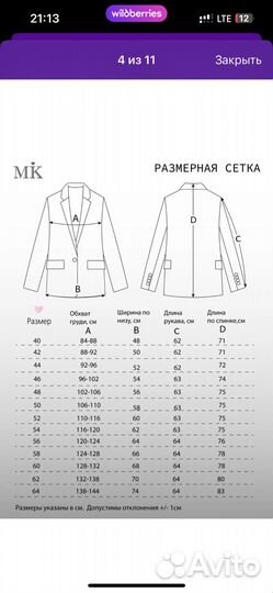 Пиджак женский 58 размер
