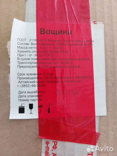 Вощина для свечей