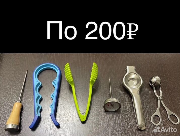 Кухонные принадлежности новые