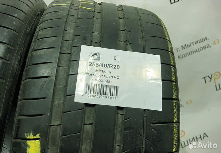 Michelin Pilot Super Sport 255/40 R20 94Y