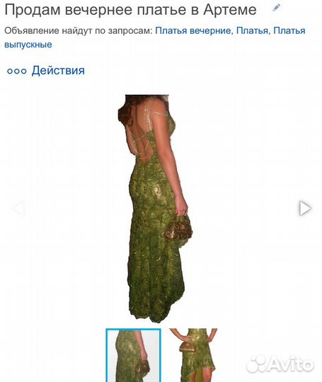 Красивое вечернее зеленое платье с бусинами