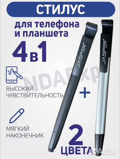 Стилус Jasper 4в1