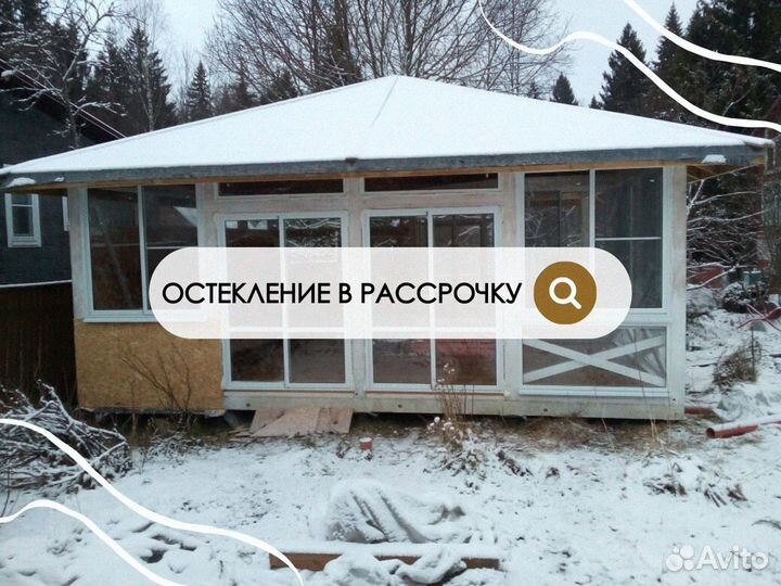 Холодное остекление террасы от 7 дней