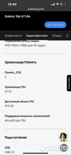 Планшет samsung