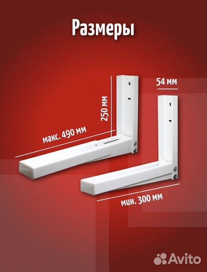 Кронштейн для свч-печи/для микроволновки/для свч