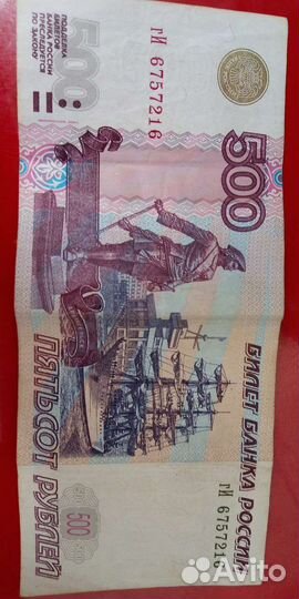 Купюра 500 с корабликом 1997