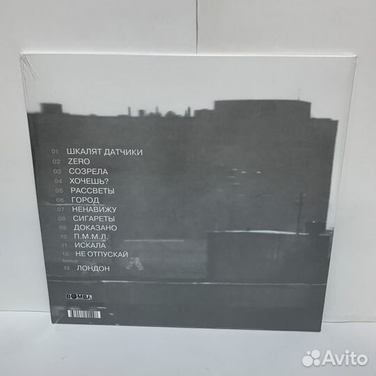 Земфира - пммл Прости Меня Моя Любовь LP винил