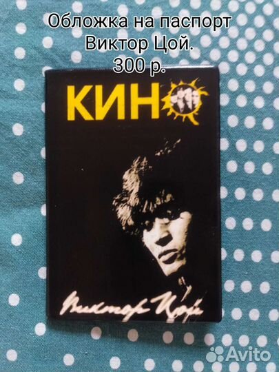 Обложки на паспорт и права