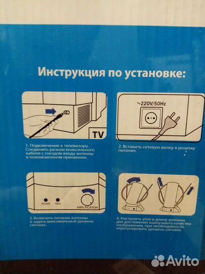 Антенна для цифрового тв