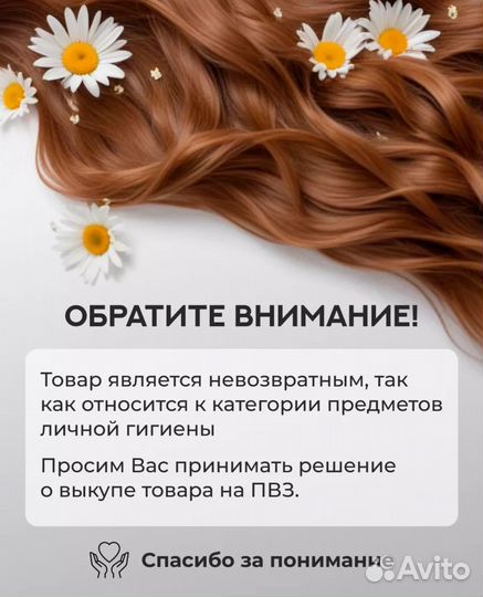 Волосы био для наращивания 200 грамм