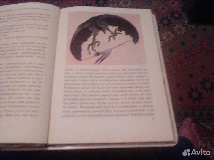 Димитриу.Приключения аиста.Кишинев 1971 год