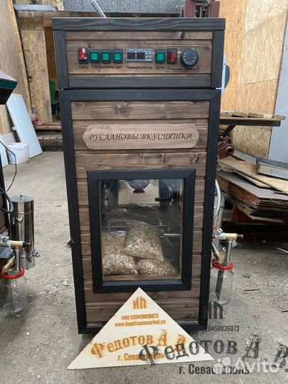 Коптильня с электростатикой