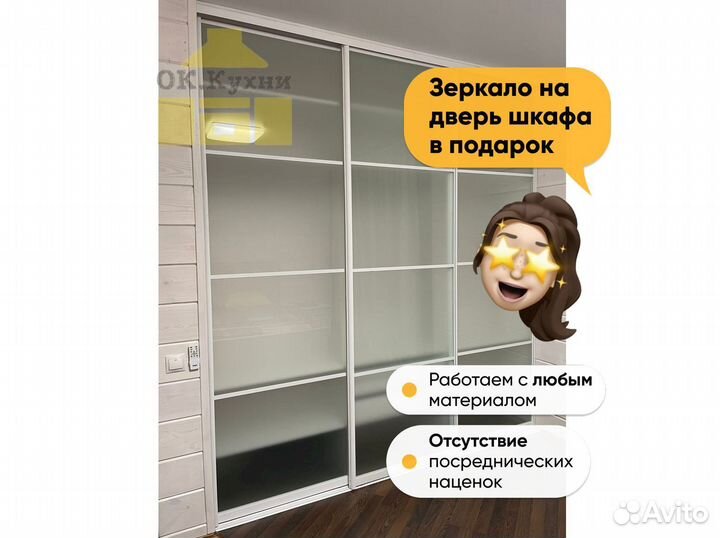 Стенка