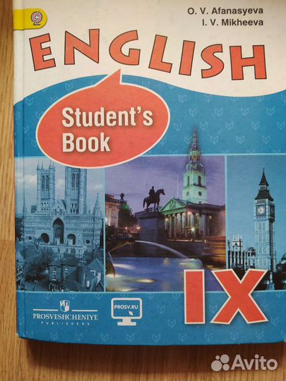 Английский язык, 9 класс. Учебник,Афанасьева