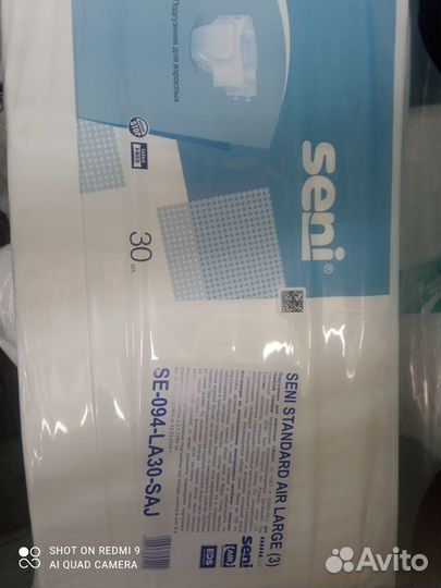 Подгузники для взрослых seni l