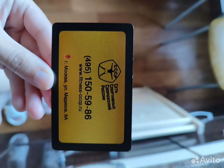 Абонемент в фитнес клуб СССР