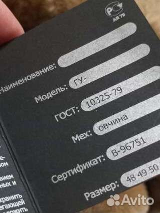 Шапка для мальчика новая из натур. меха овчины