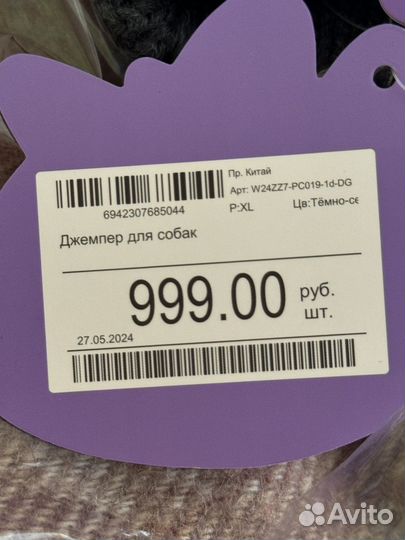 Свитер (джемпер) для собаки XL