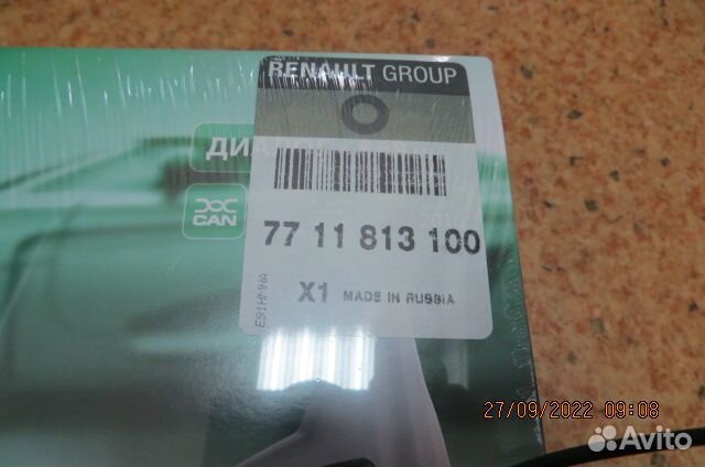 Автосигнализация Pandora C115