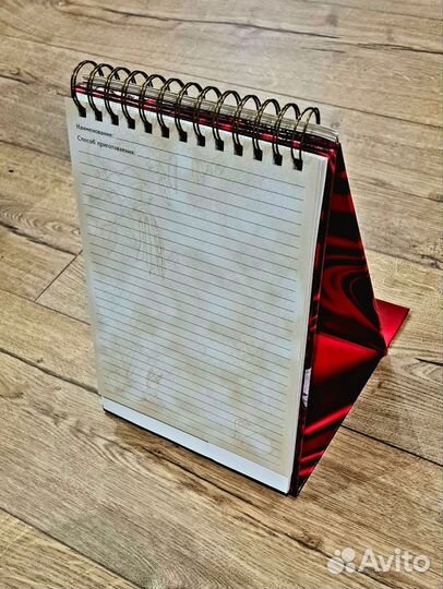 Книга для записи кулинарных рецептов