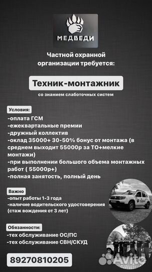 Техник слаботочных систем