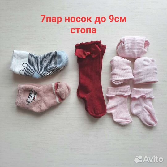 Носки для девочки от 7 см