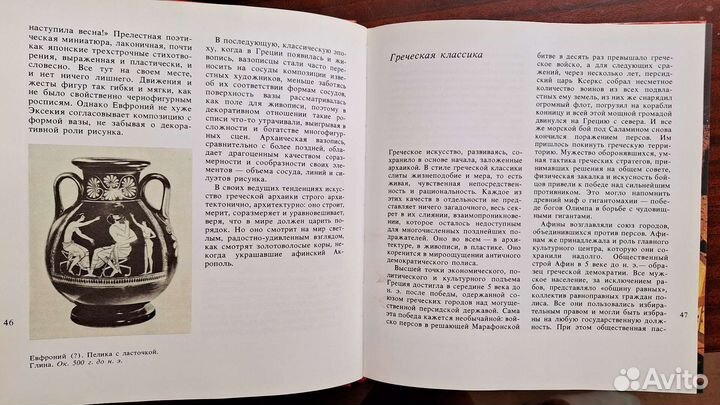 Античное искусство