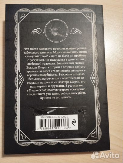 Агата Кристи 