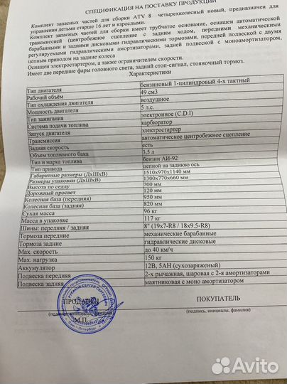 Продам квадроцикл