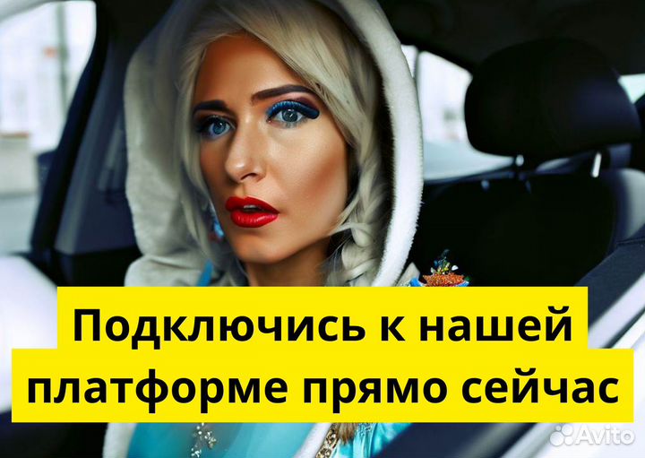 Подработка с автомобилем в Яндекс Go