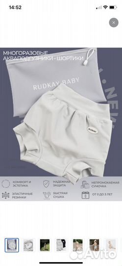 Плавки/подгузники детские многоразовые L и XL