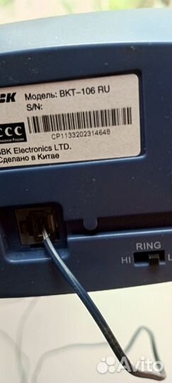 Стационарный телефон