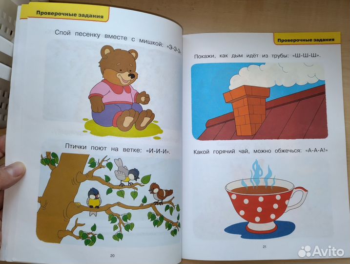 Логопедические тесты для детей 1-2