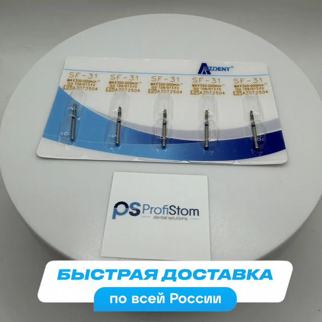 Стоматологические алмазные боры SF-13, ISO 111/016 для высокоскоростных наконечников FG