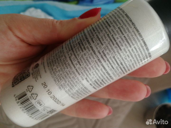 Крем для тела с шиммером NL