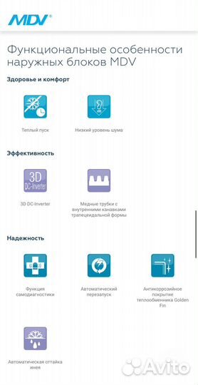 Инверторные мульти-сплит-системы MDV