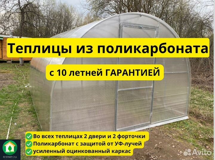 Теплица для овощей