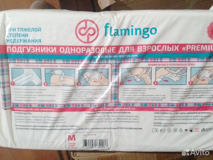 Памперсы для взрослых