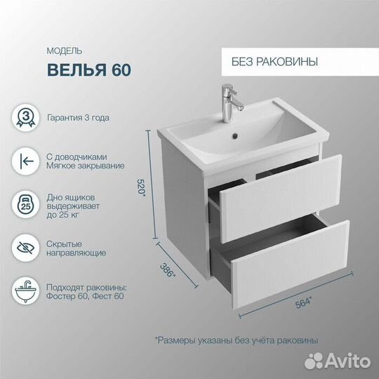 Тумба под раковину