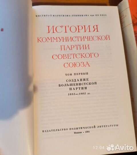 История кпсс