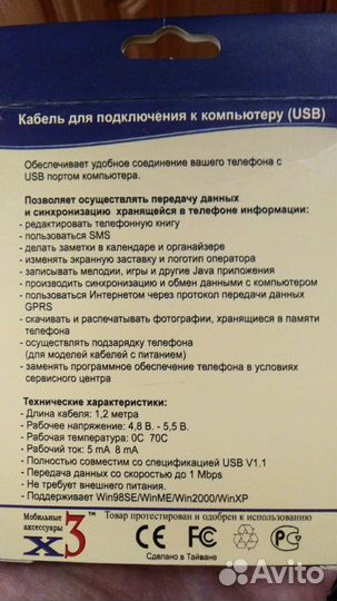 USB дата-кабель