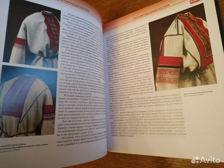 Книга народный костюм Пензенской губернии