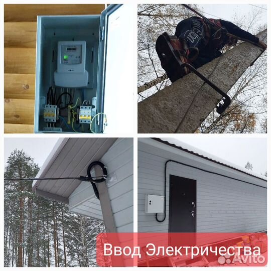 Электрик Электромонтажник Услуги