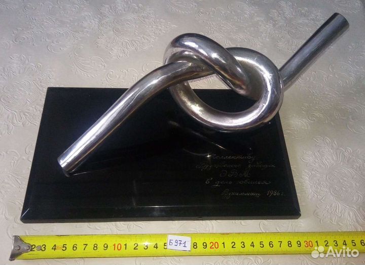 Награда.Подарок.Рузхиммаш 1986год