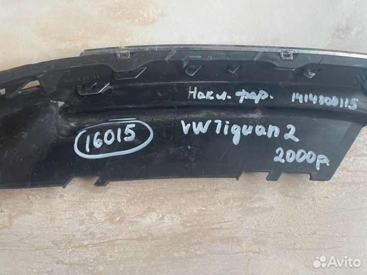 Накладка фары правая Volkswagen Tiguan 2 С 2016