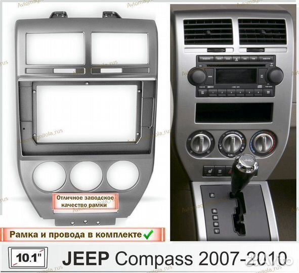 Магнитола Jeep Compass 1 2007-2010г 3/32GB