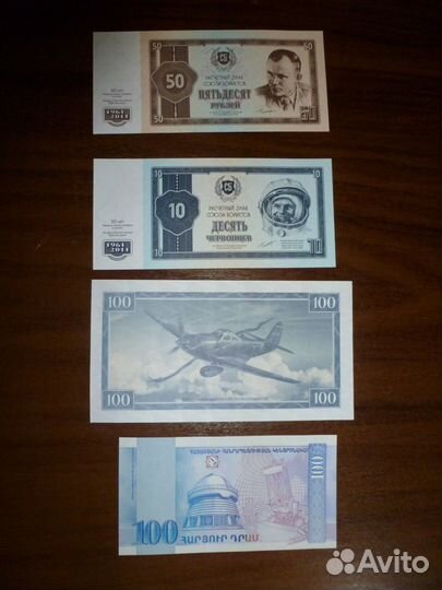 Купюры союз бонистов